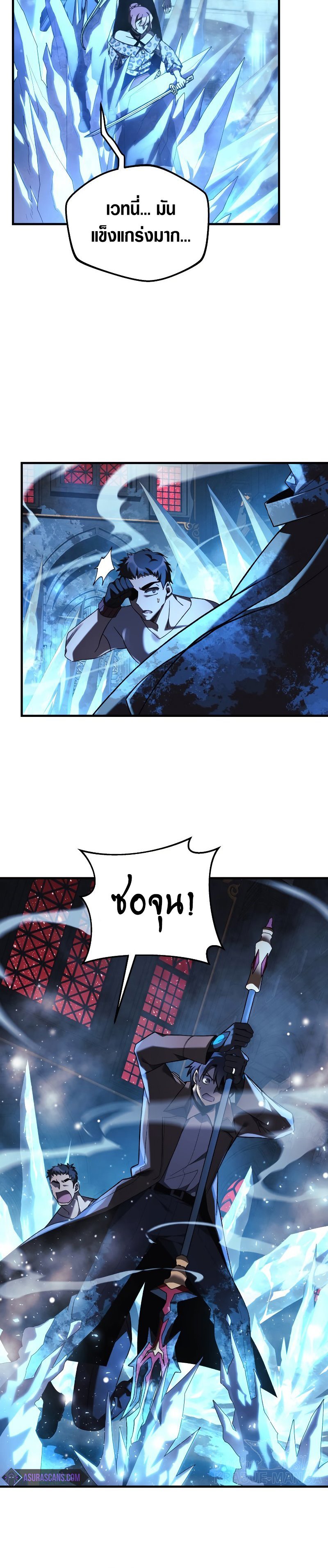 My Daughter is the Final Boss ตอนที่ 52 แปลไทย