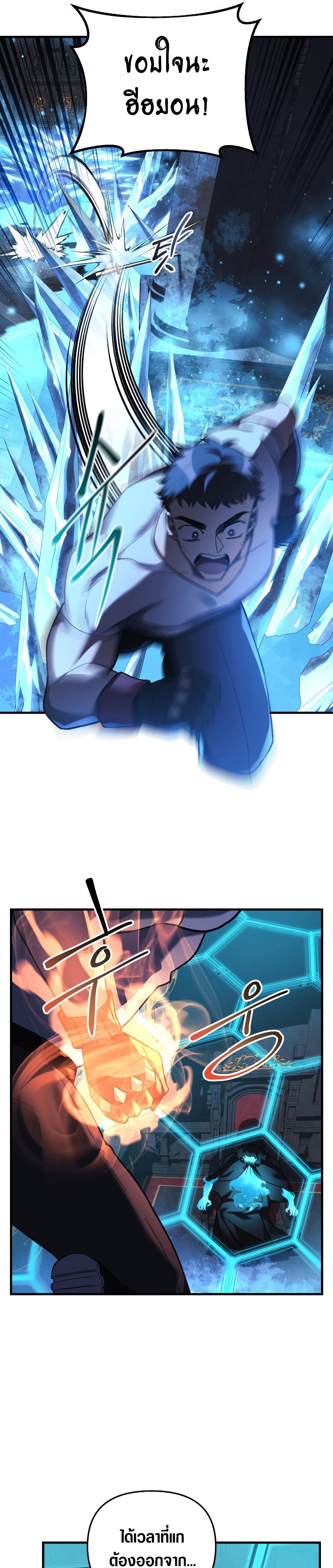 My Daughter is the Final Boss ตอนที่ 52 แปลไทย