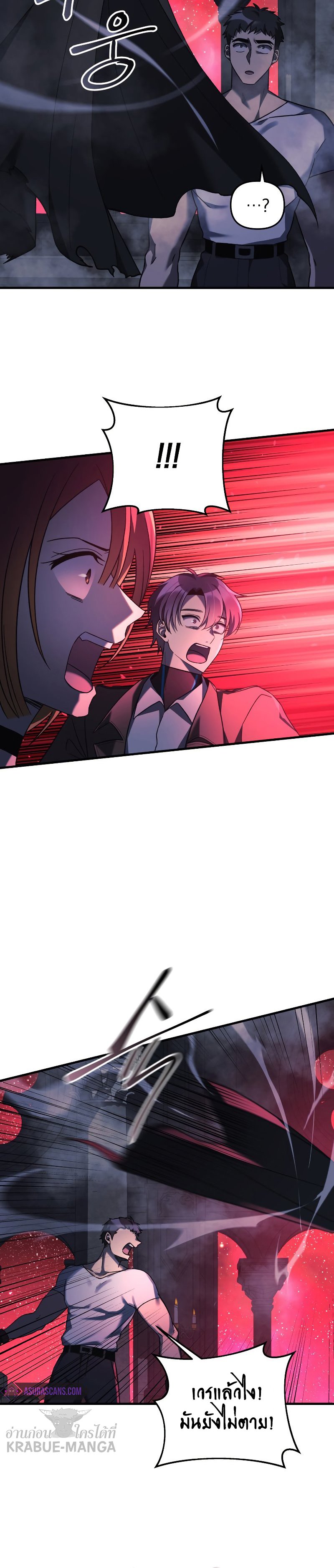 My Daughter is the Final Boss ตอนที่ 52 แปลไทย