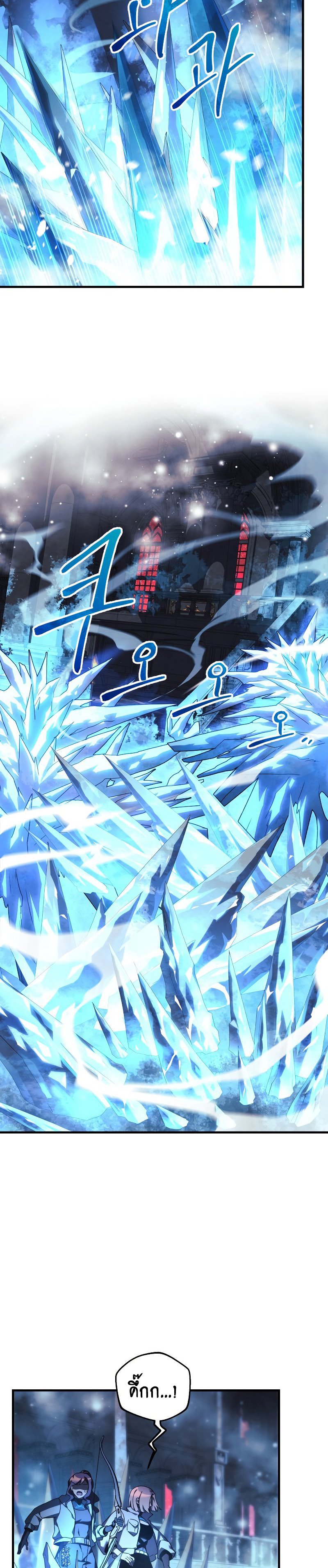 My Daughter is the Final Boss ตอนที่ 52 แปลไทย