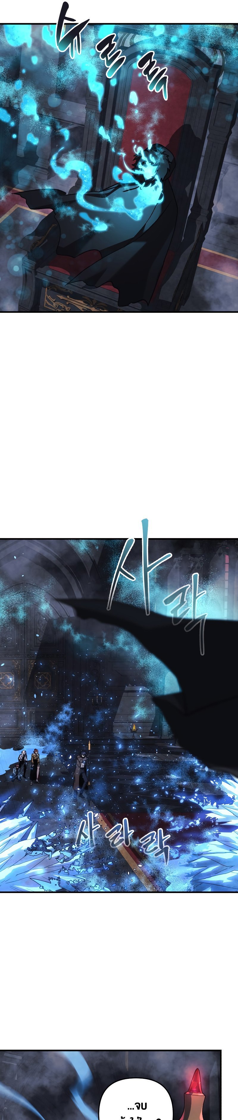 My Daughter is the Final Boss ตอนที่ 52 แปลไทย