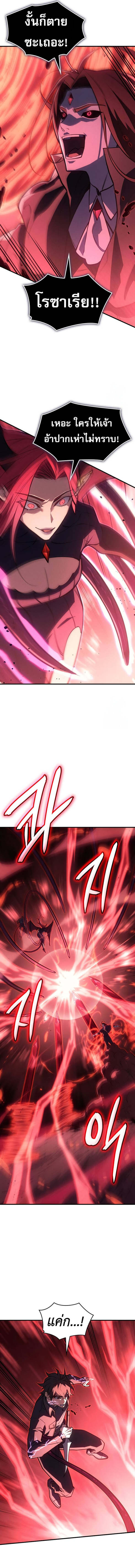 Regressing With the King’s Power ตอนที่ 64 แปลไทย