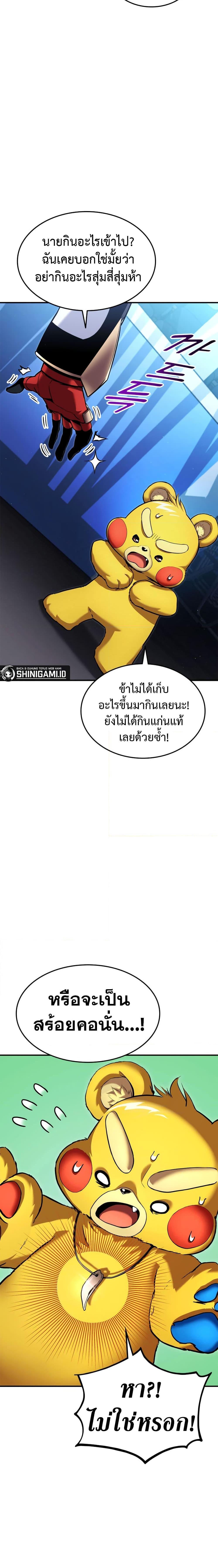 Ranker’s Return (Remake) ตอนที่ 113 แปลไทย