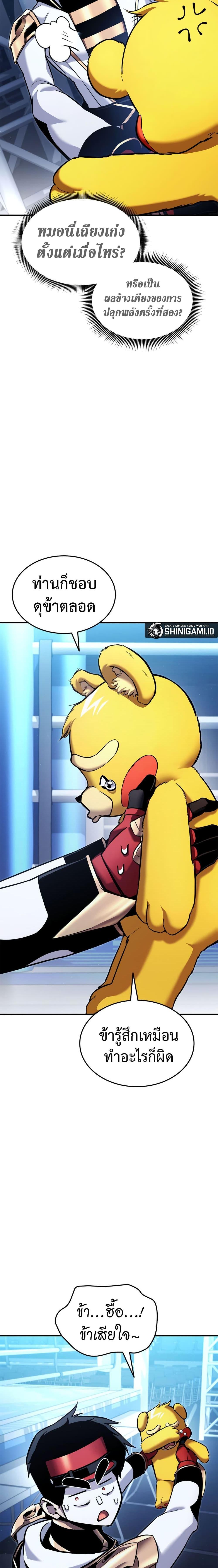 Ranker’s Return (Remake) ตอนที่ 113 แปลไทย