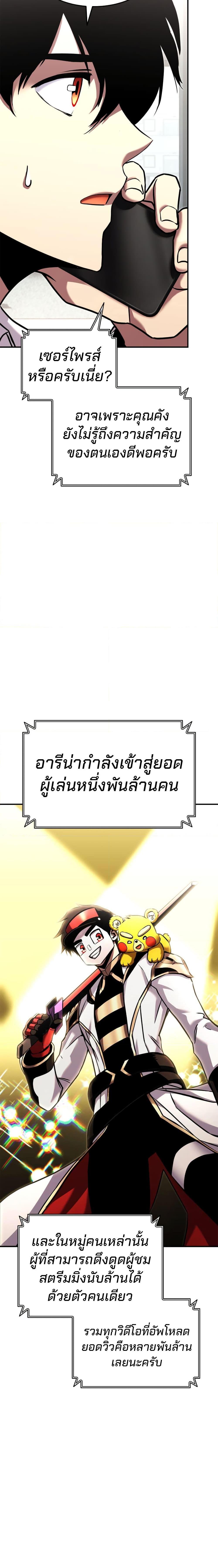 Ranker’s Return (Remake) ตอนที่ 113 แปลไทย