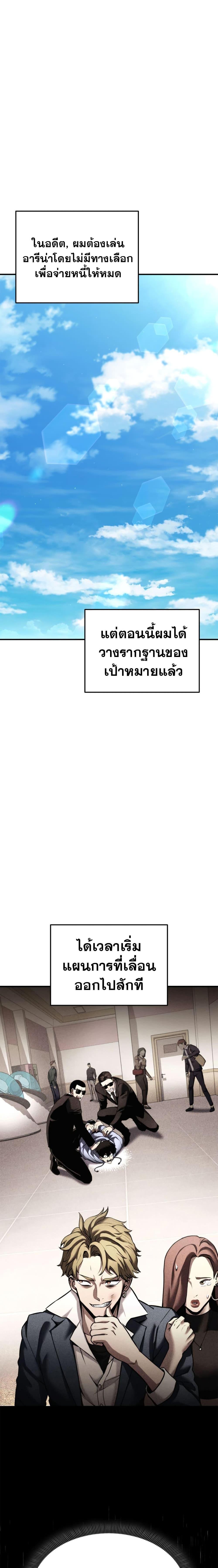 Ranker’s Return (Remake) ตอนที่ 113 แปลไทย