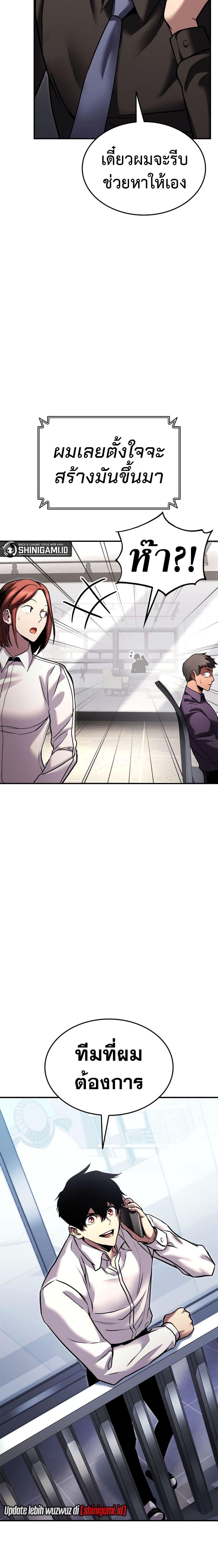 Ranker’s Return (Remake) ตอนที่ 113 แปลไทย