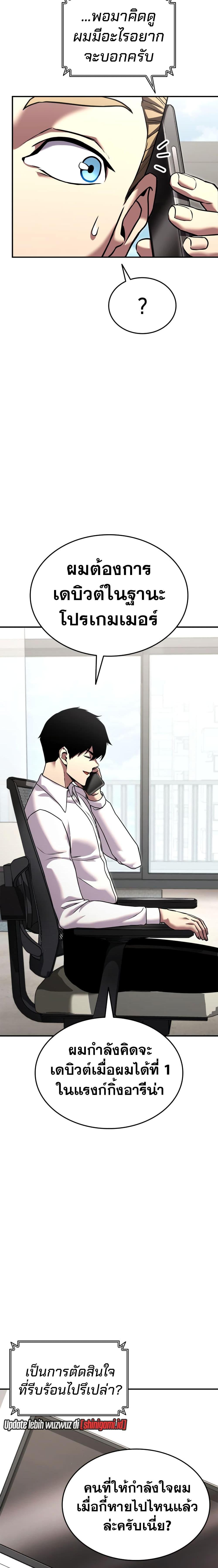 Ranker’s Return (Remake) ตอนที่ 113 แปลไทย