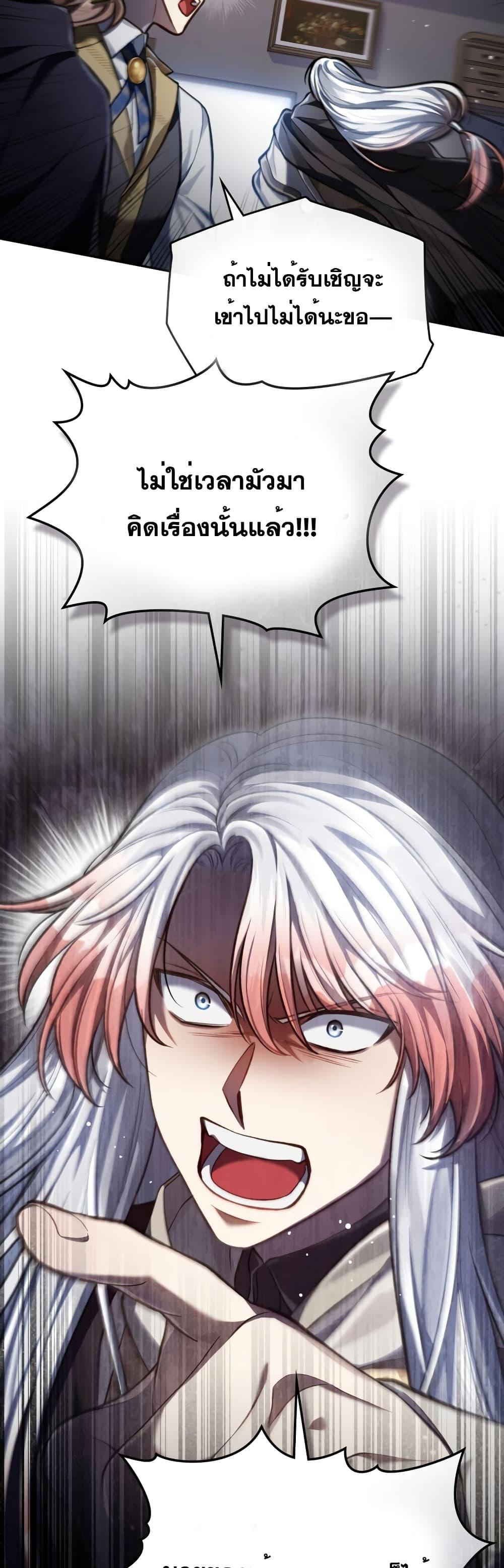 Reborn as the Enemy Prince ตอนที่ 27 แปลไทย