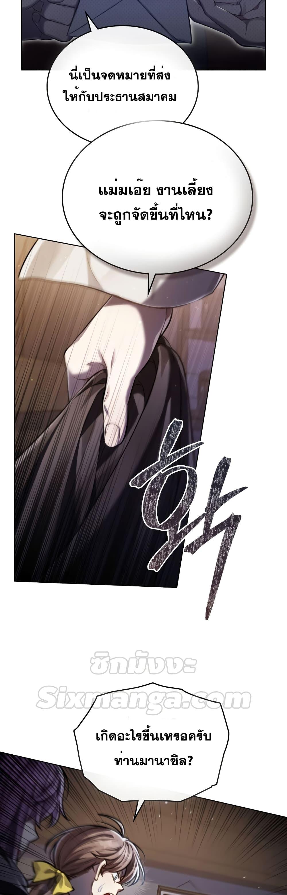 Reborn as the Enemy Prince ตอนที่ 27 แปลไทย