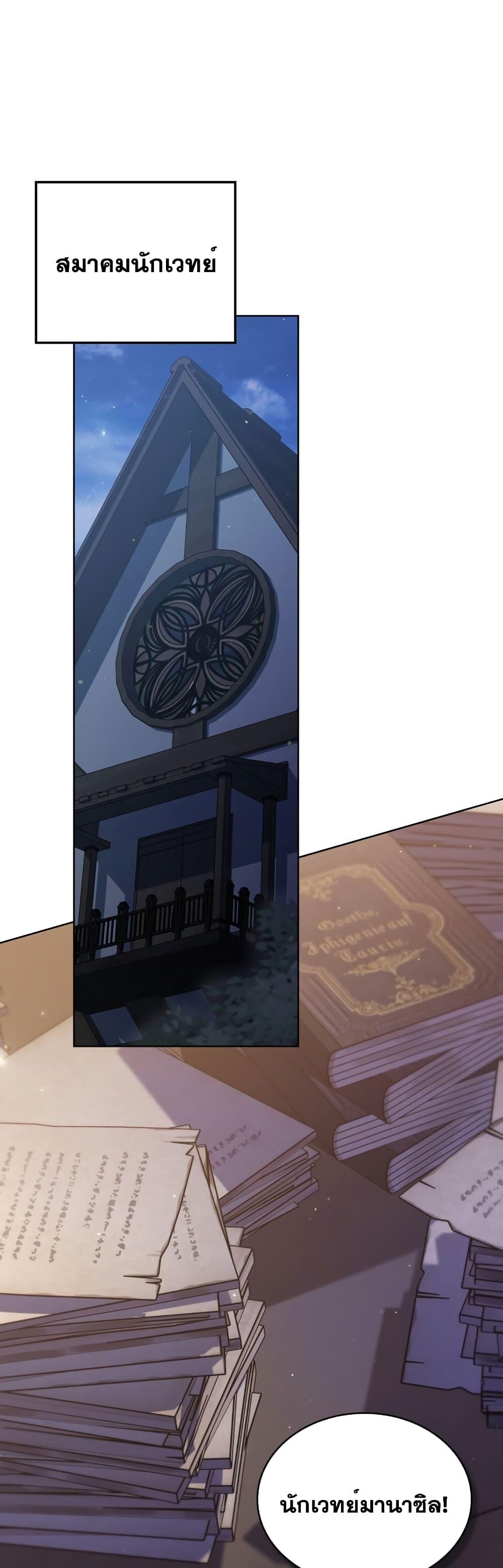 Reborn as the Enemy Prince ตอนที่ 27 แปลไทย