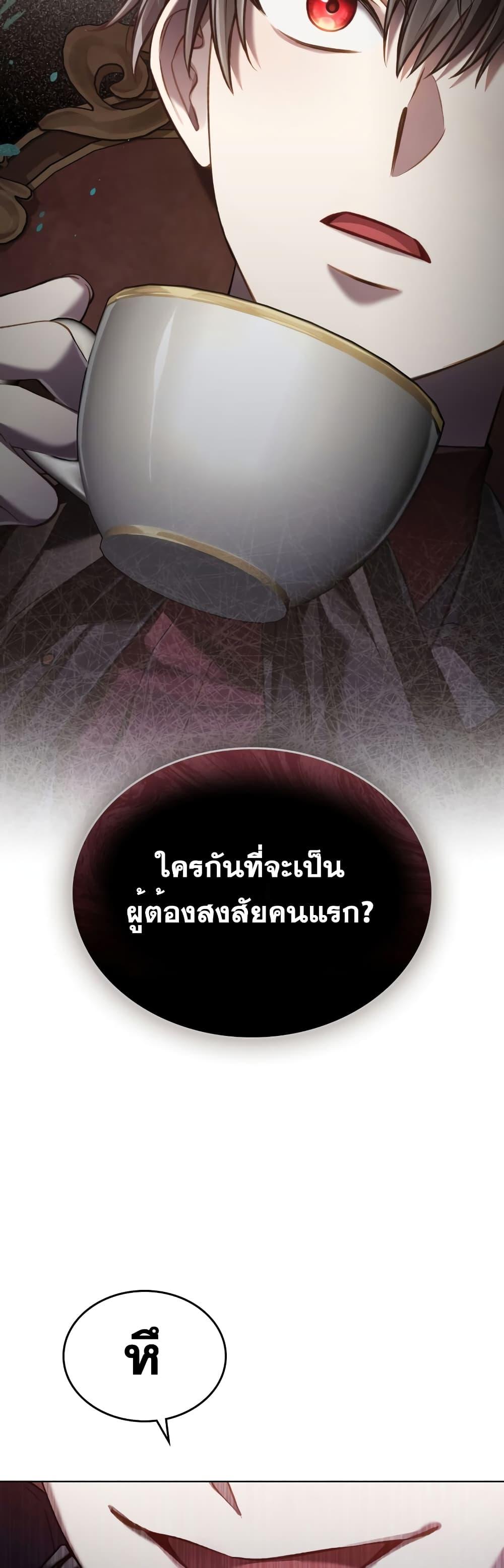 Reborn as the Enemy Prince ตอนที่ 27 แปลไทย