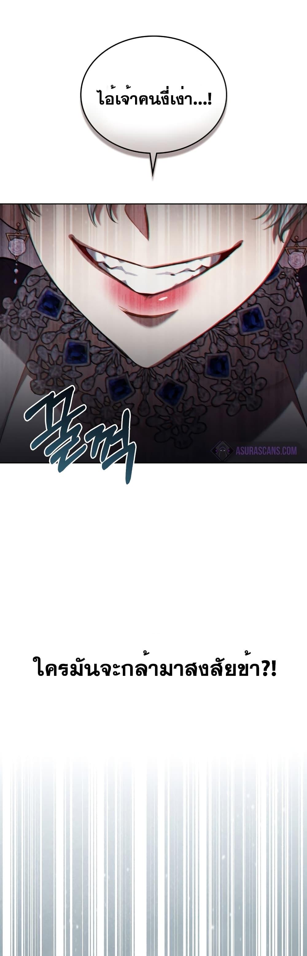 Reborn as the Enemy Prince ตอนที่ 27 แปลไทย