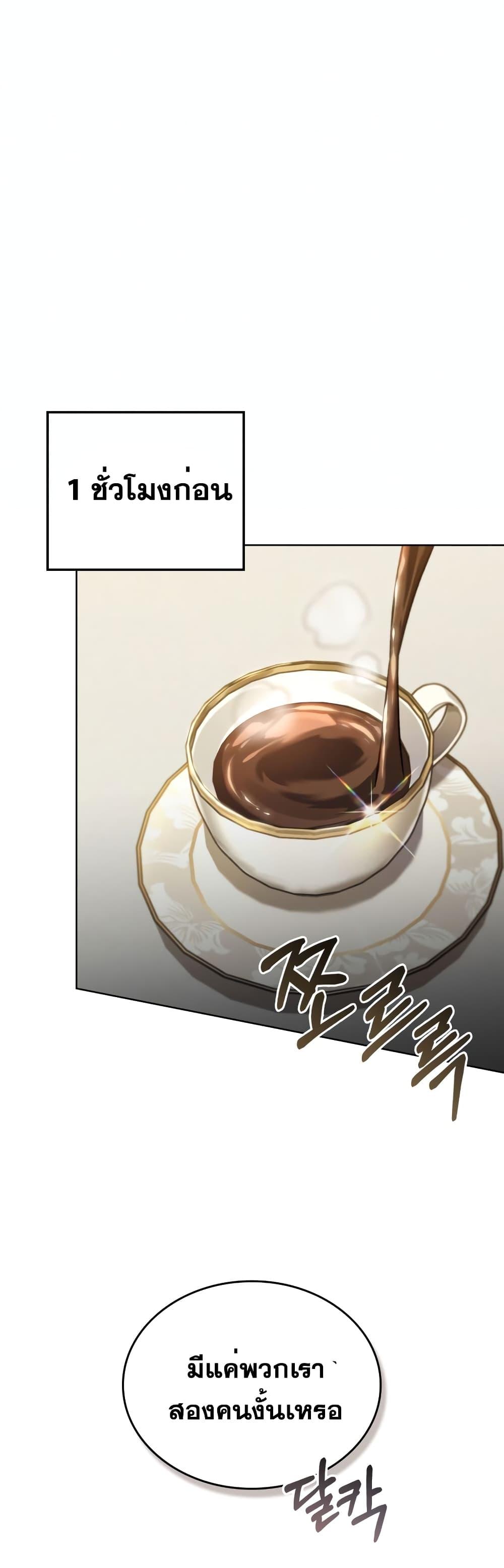 Reborn as the Enemy Prince ตอนที่ 27 แปลไทย