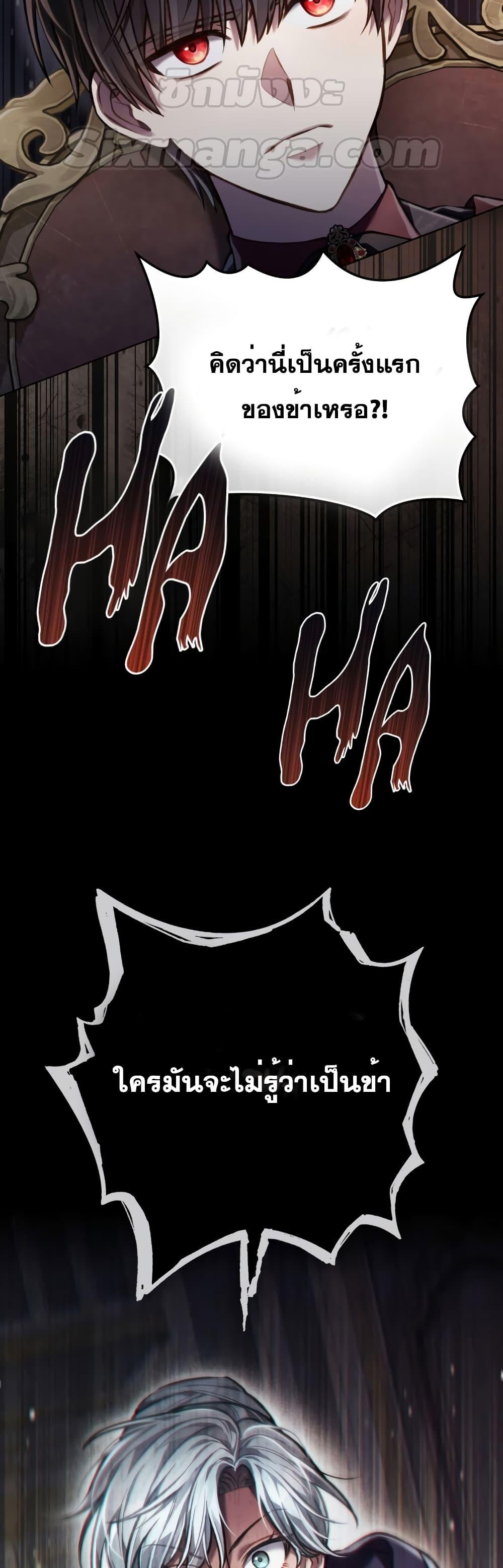 Reborn as the Enemy Prince ตอนที่ 27 แปลไทย