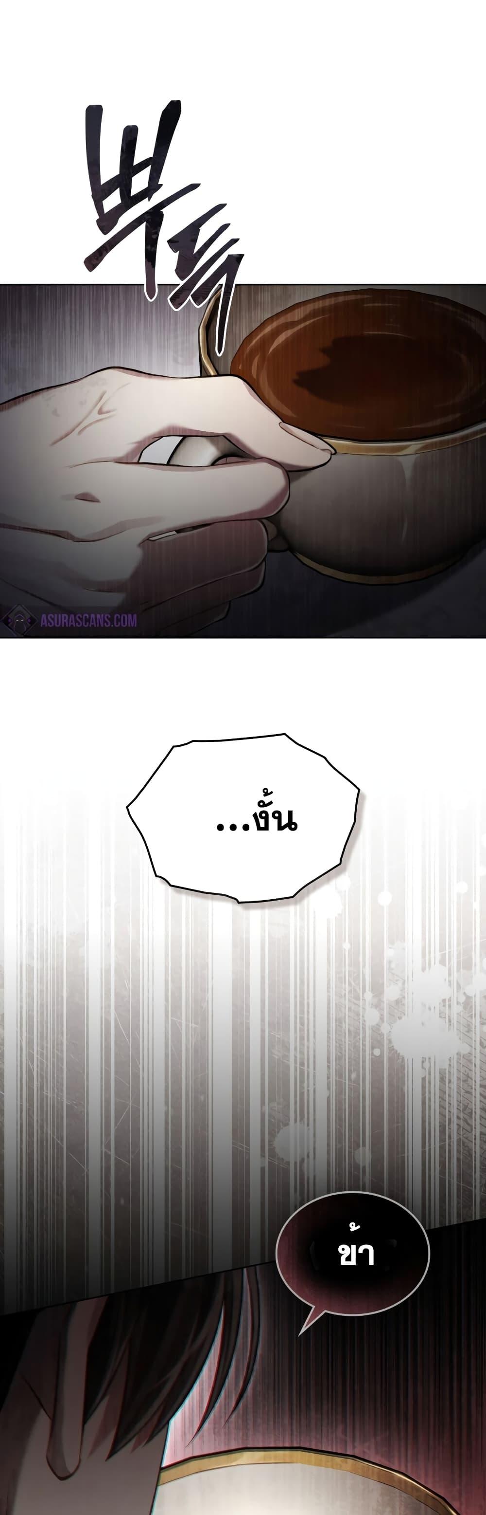 Reborn as the Enemy Prince ตอนที่ 27 แปลไทย