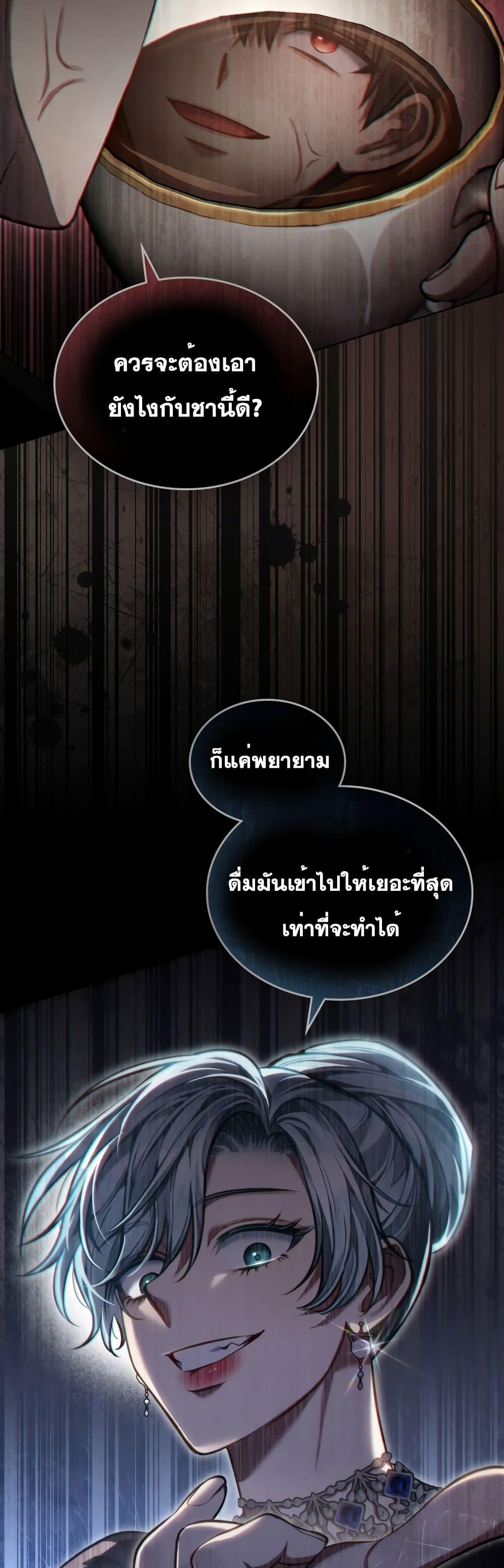 Reborn as the Enemy Prince ตอนที่ 27 แปลไทย