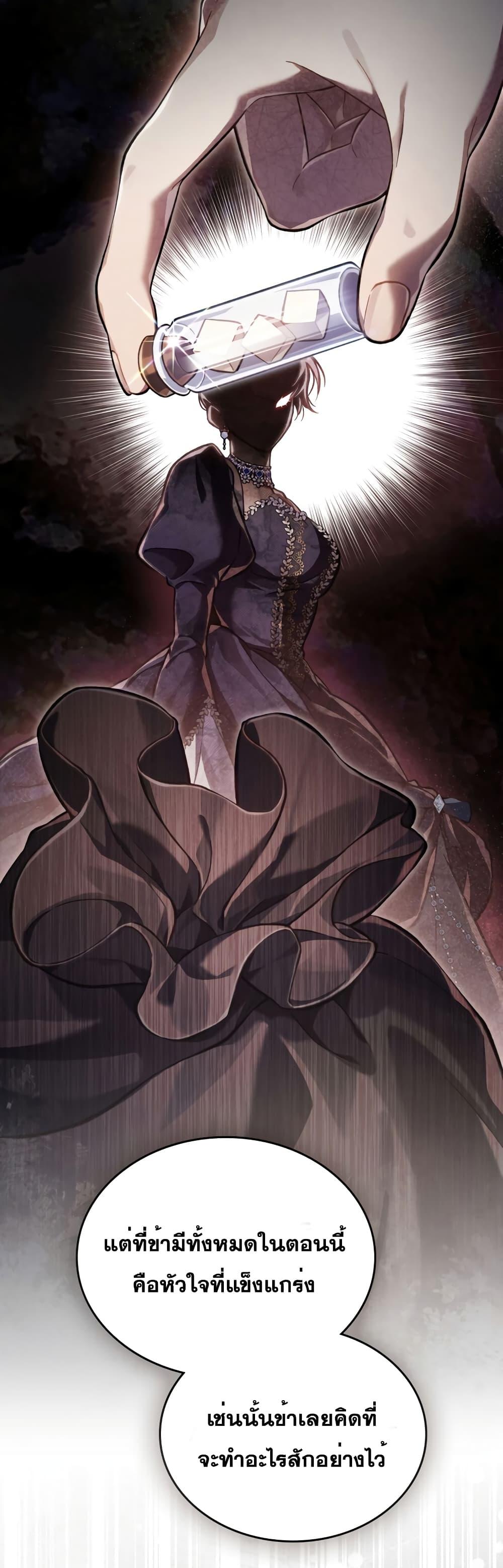 Reborn as the Enemy Prince ตอนที่ 27 แปลไทย