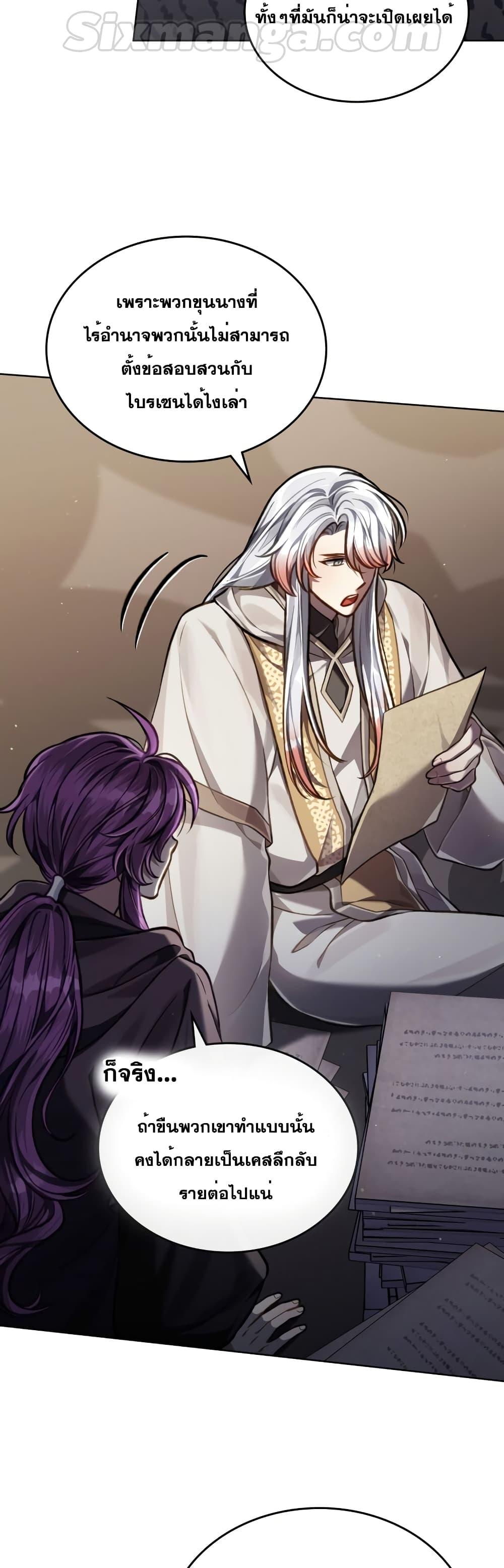 Reborn as the Enemy Prince ตอนที่ 27 แปลไทย