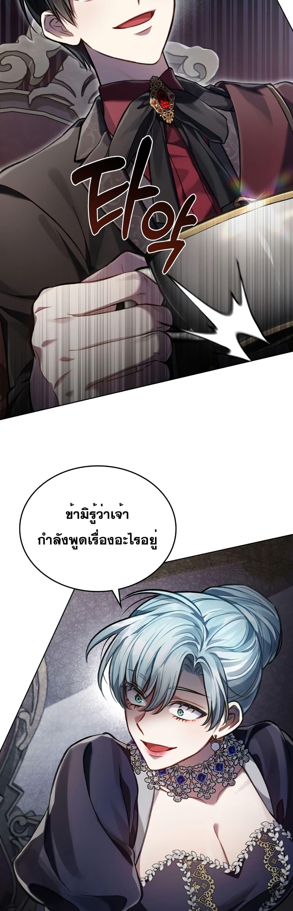 Reborn as the Enemy Prince ตอนที่ 27 แปลไทย
