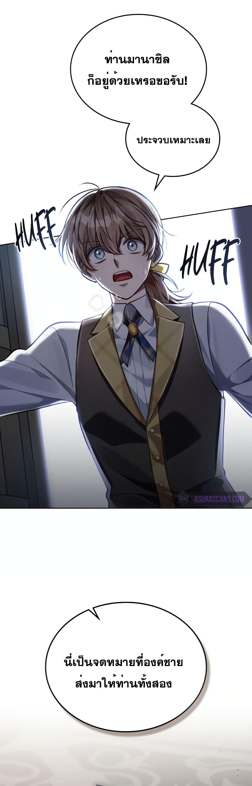 Reborn as the Enemy Prince ตอนที่ 27 แปลไทย