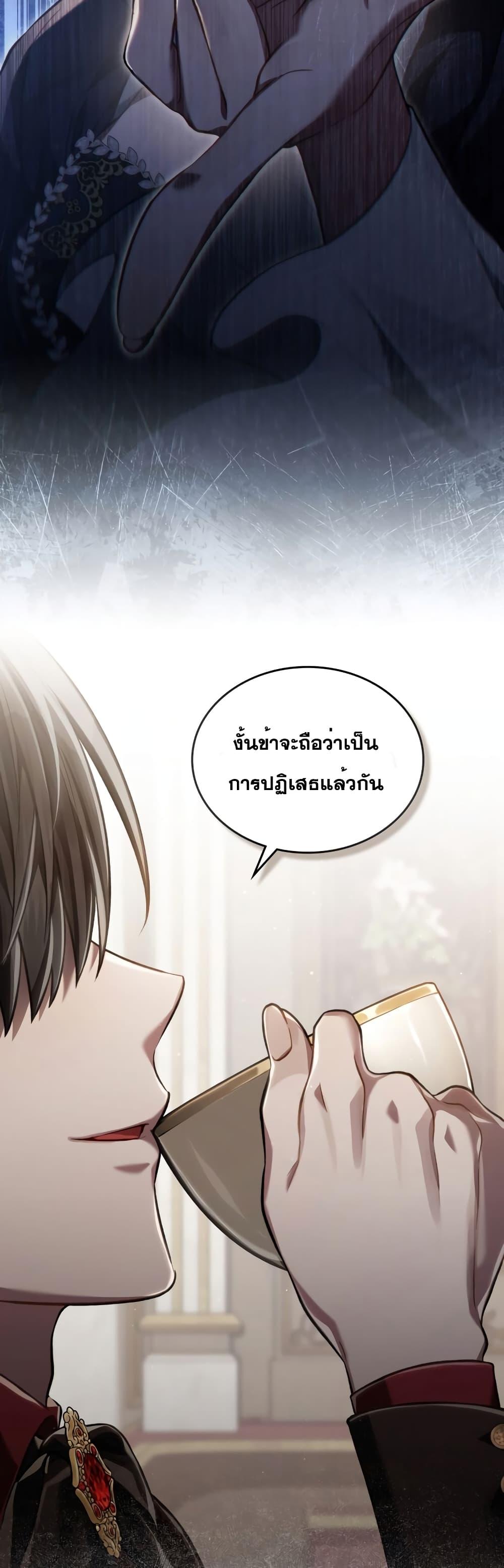 Reborn as the Enemy Prince ตอนที่ 27 แปลไทย
