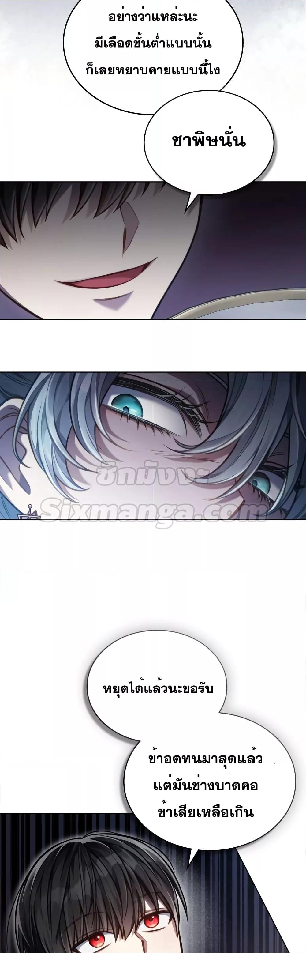 Reborn as the Enemy Prince ตอนที่ 27 แปลไทย