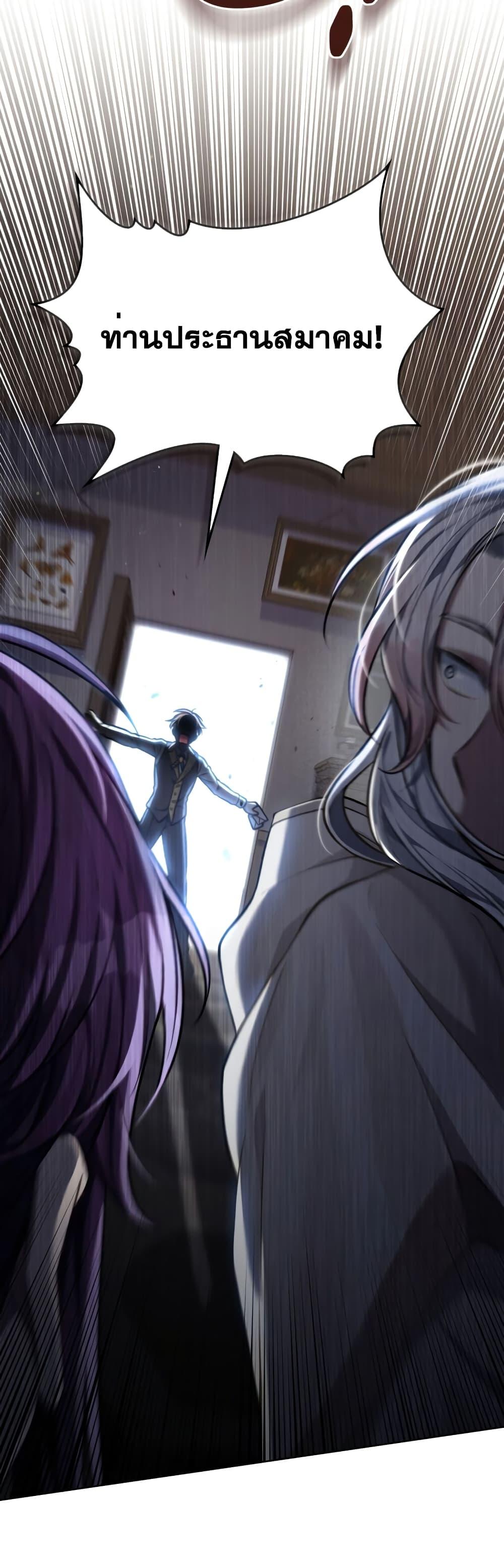 Reborn as the Enemy Prince ตอนที่ 27 แปลไทย