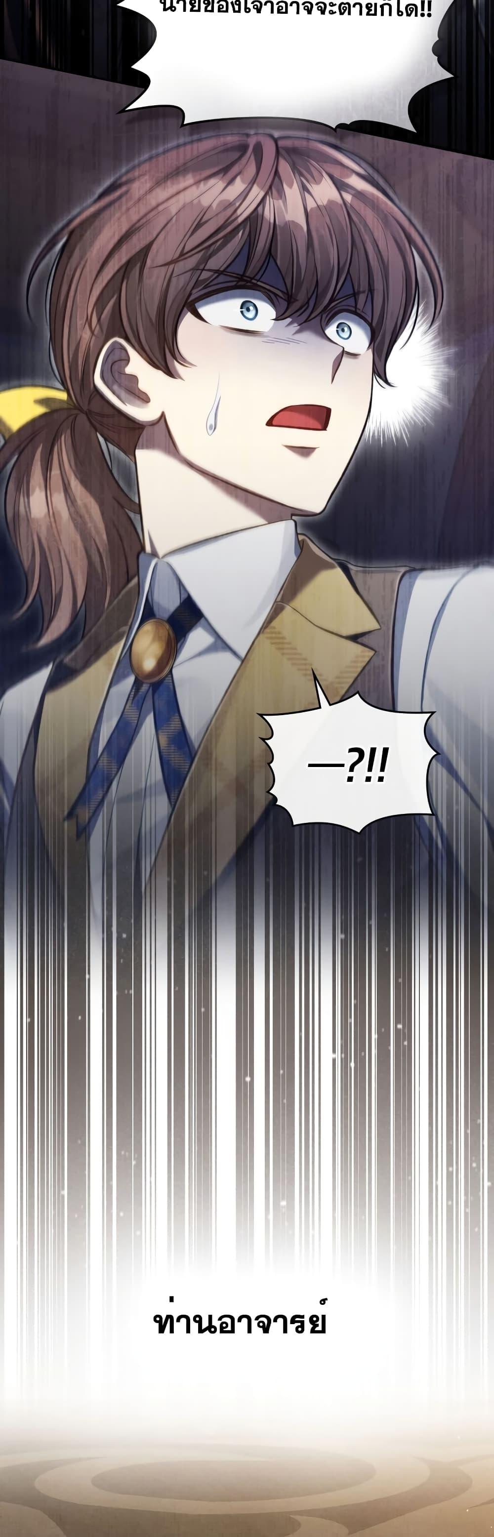 Reborn as the Enemy Prince ตอนที่ 27 แปลไทย