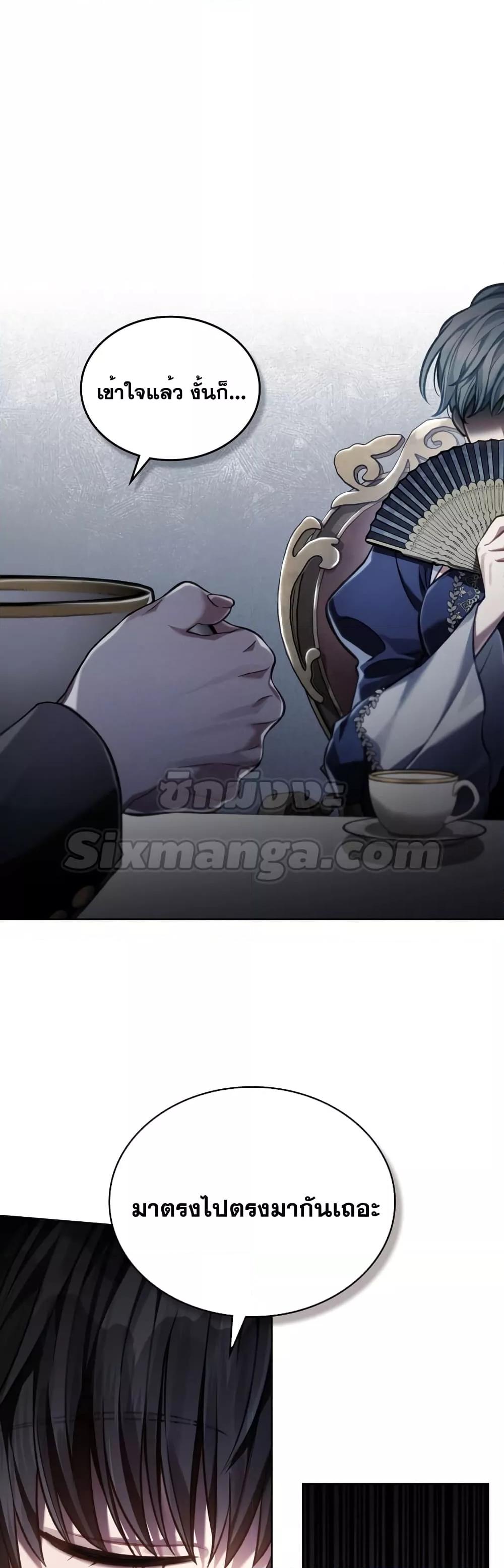 Reborn as the Enemy Prince ตอนที่ 27 แปลไทย