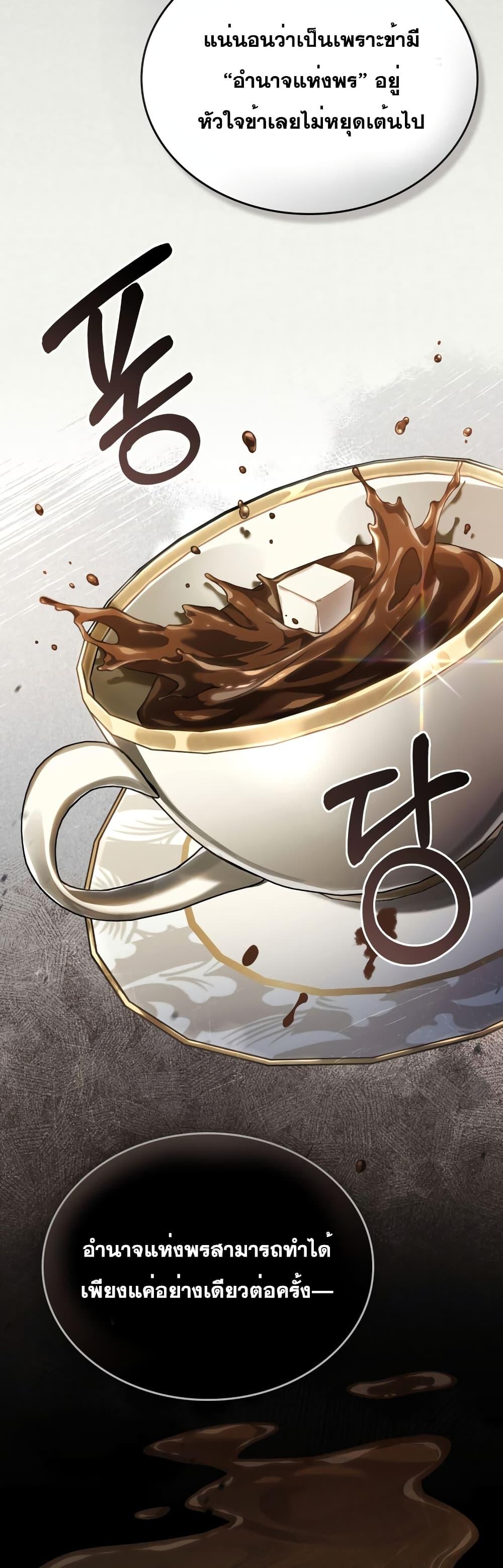 Reborn as the Enemy Prince ตอนที่ 27 แปลไทย