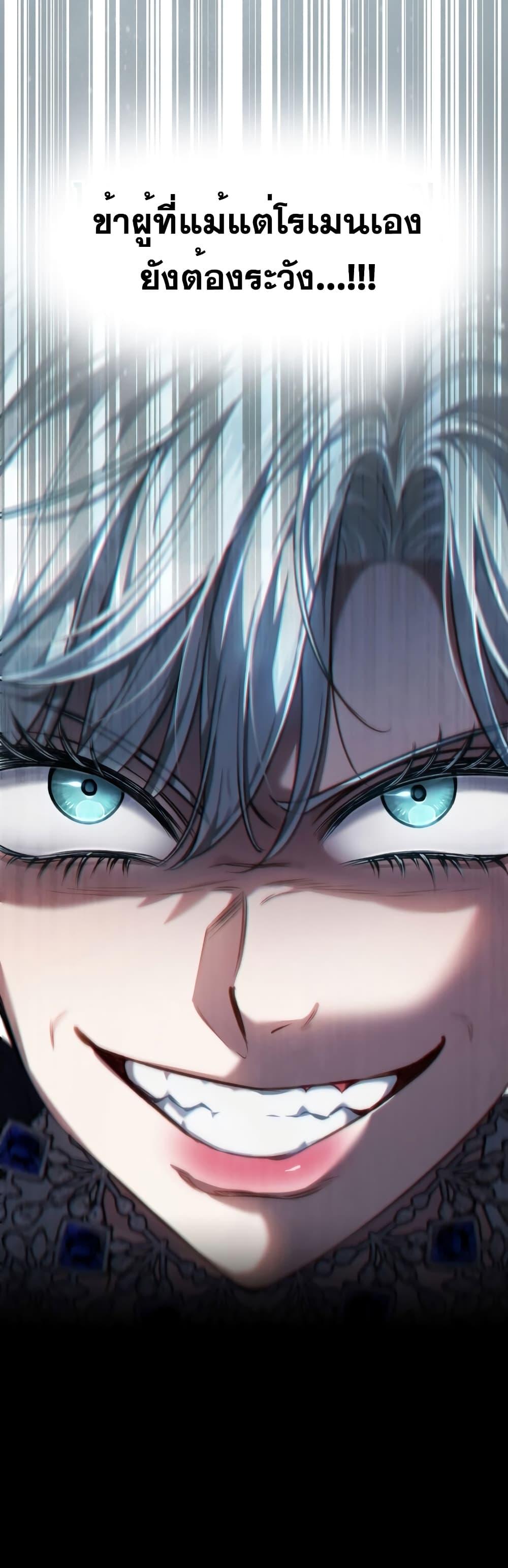 Reborn as the Enemy Prince ตอนที่ 27 แปลไทย