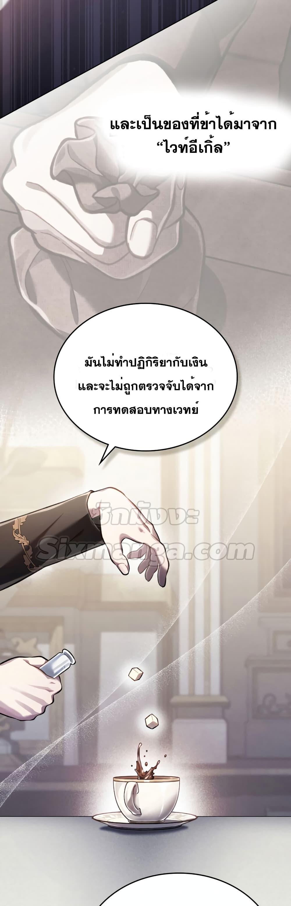 Reborn as the Enemy Prince ตอนที่ 27 แปลไทย