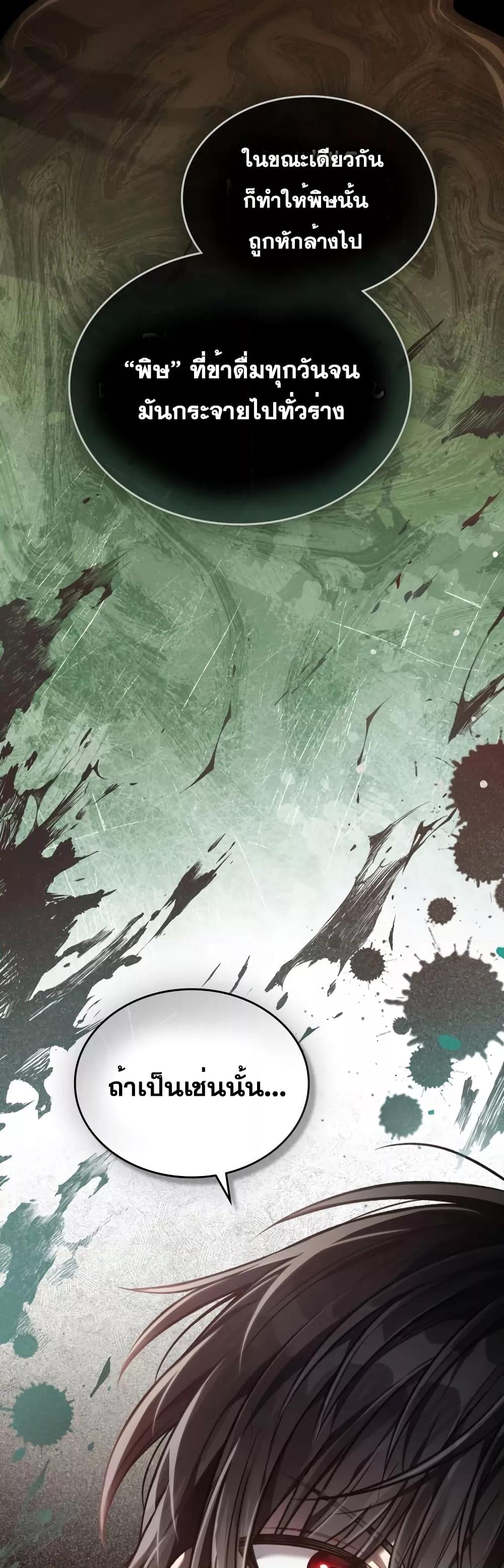 Reborn as the Enemy Prince ตอนที่ 27 แปลไทย