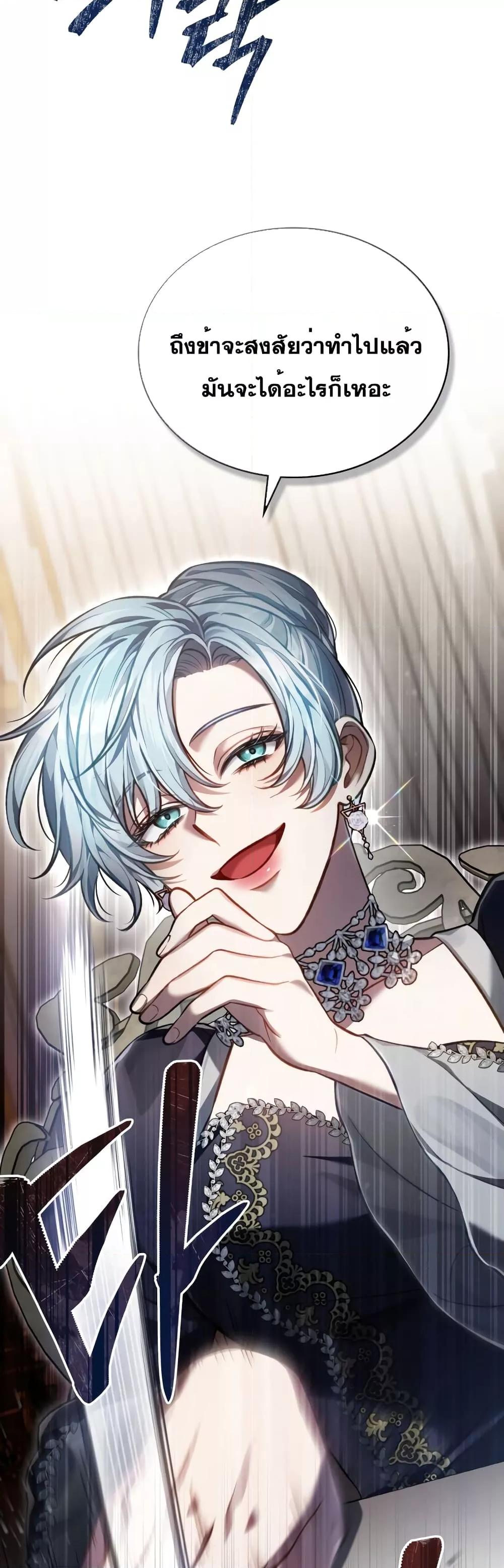 Reborn as the Enemy Prince ตอนที่ 27 แปลไทย