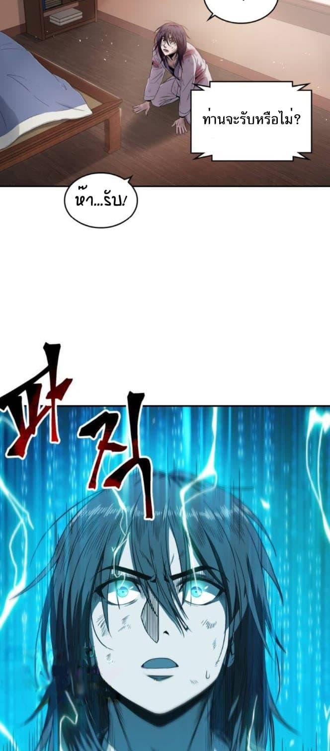 Nano Machine นาโนมาชิน ตอนที่ 2 แปลไทย