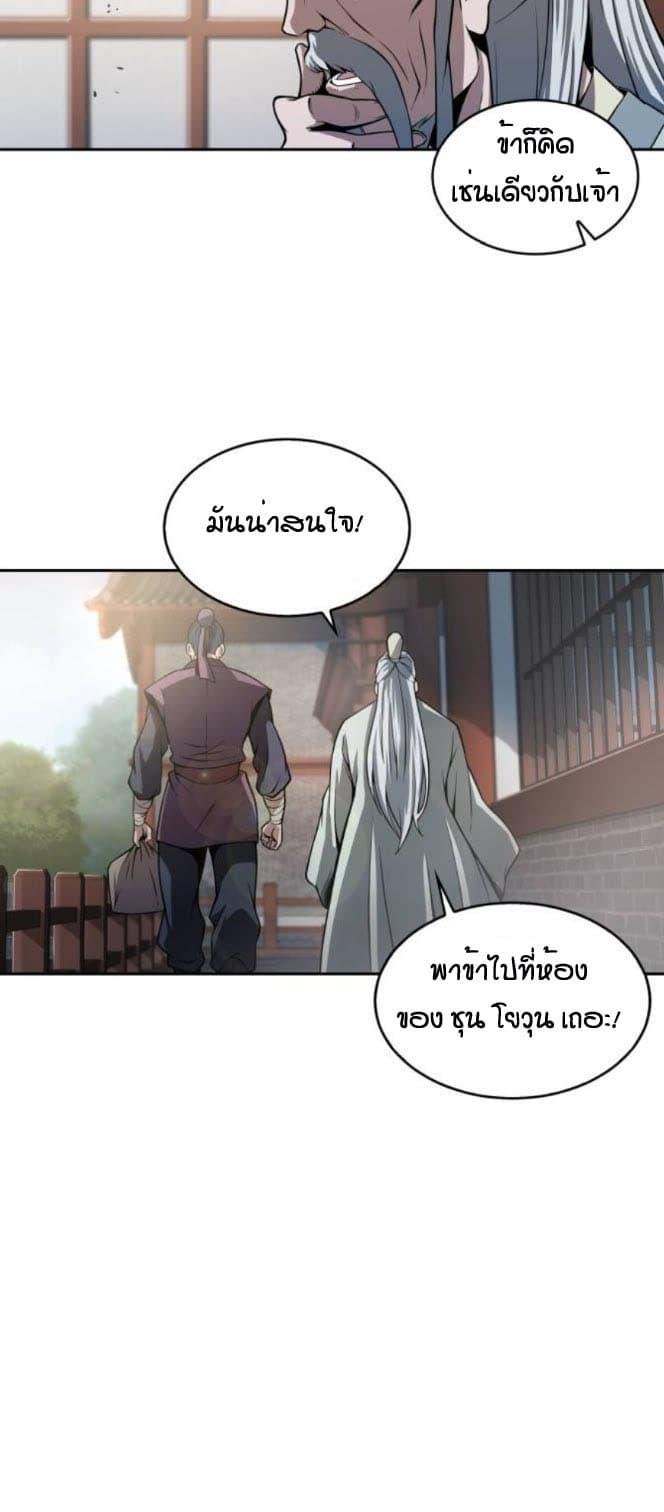 Nano Machine นาโนมาชิน ตอนที่ 2 แปลไทย