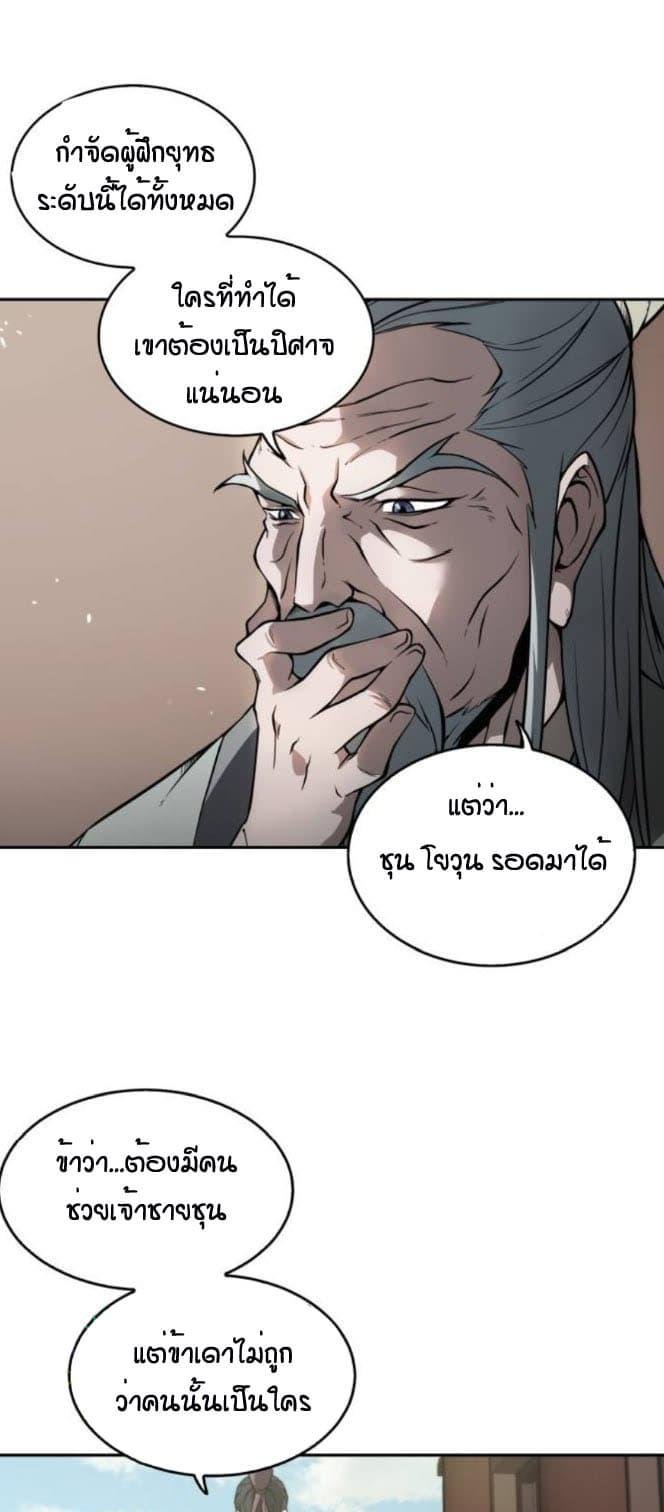 Nano Machine นาโนมาชิน ตอนที่ 2 แปลไทย