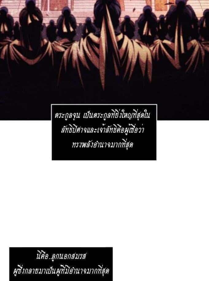 Nano Machine นาโนมาชิน ตอนที่ 2 แปลไทย