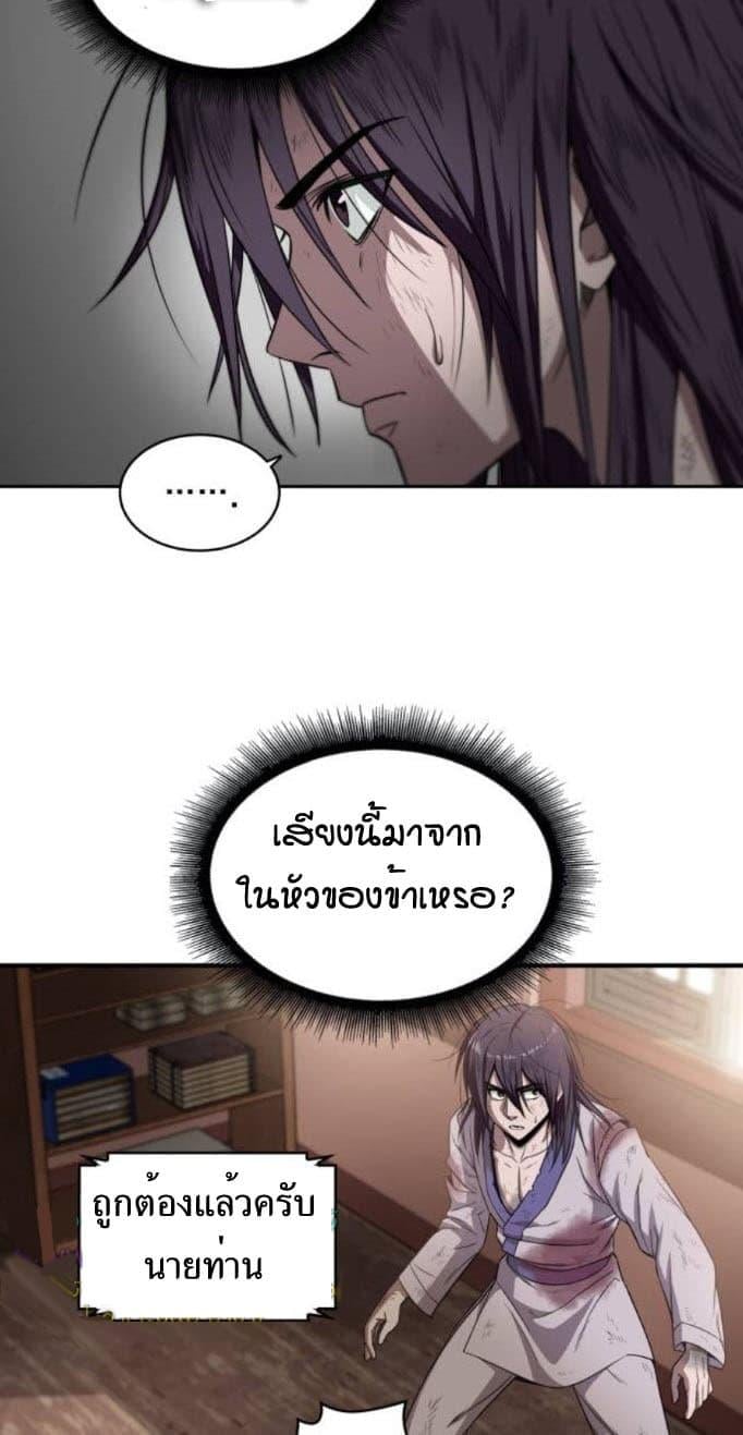 Nano Machine นาโนมาชิน ตอนที่ 2 แปลไทย