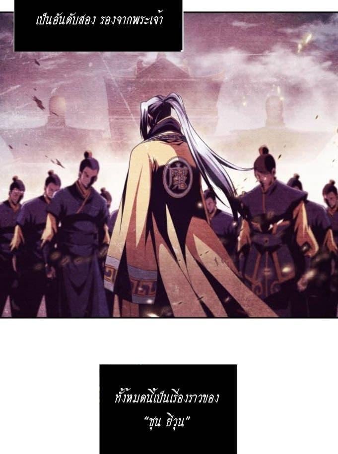 Nano Machine นาโนมาชิน ตอนที่ 2 แปลไทย