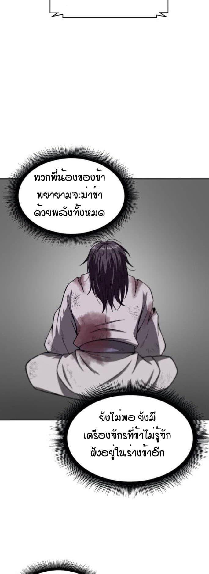 Nano Machine นาโนมาชิน ตอนที่ 2 แปลไทย