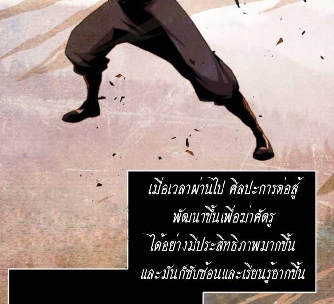 Nano Machine นาโนมาชิน ตอนที่ 2 แปลไทย