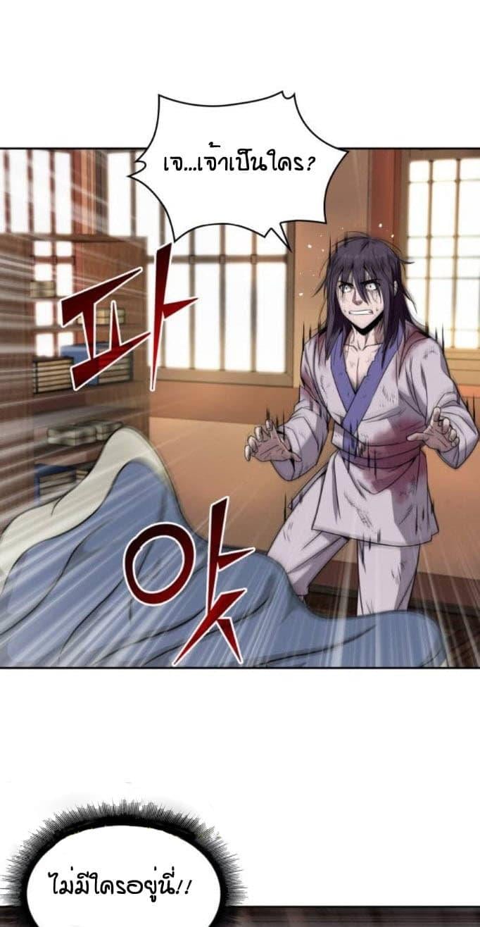 Nano Machine นาโนมาชิน ตอนที่ 2 แปลไทย