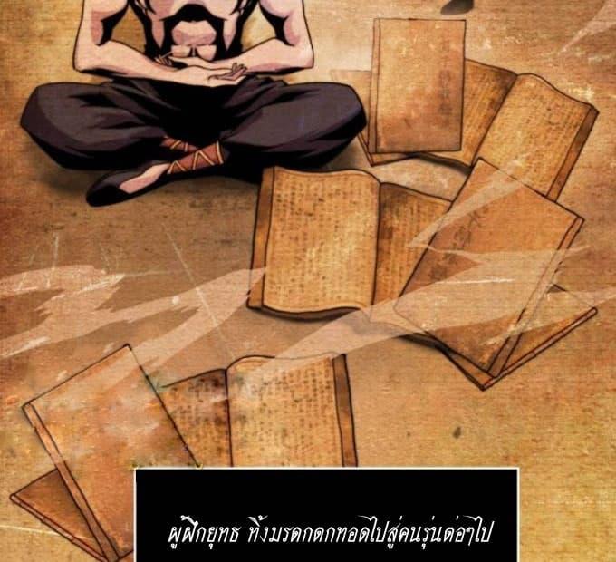 Nano Machine นาโนมาชิน ตอนที่ 2 แปลไทย