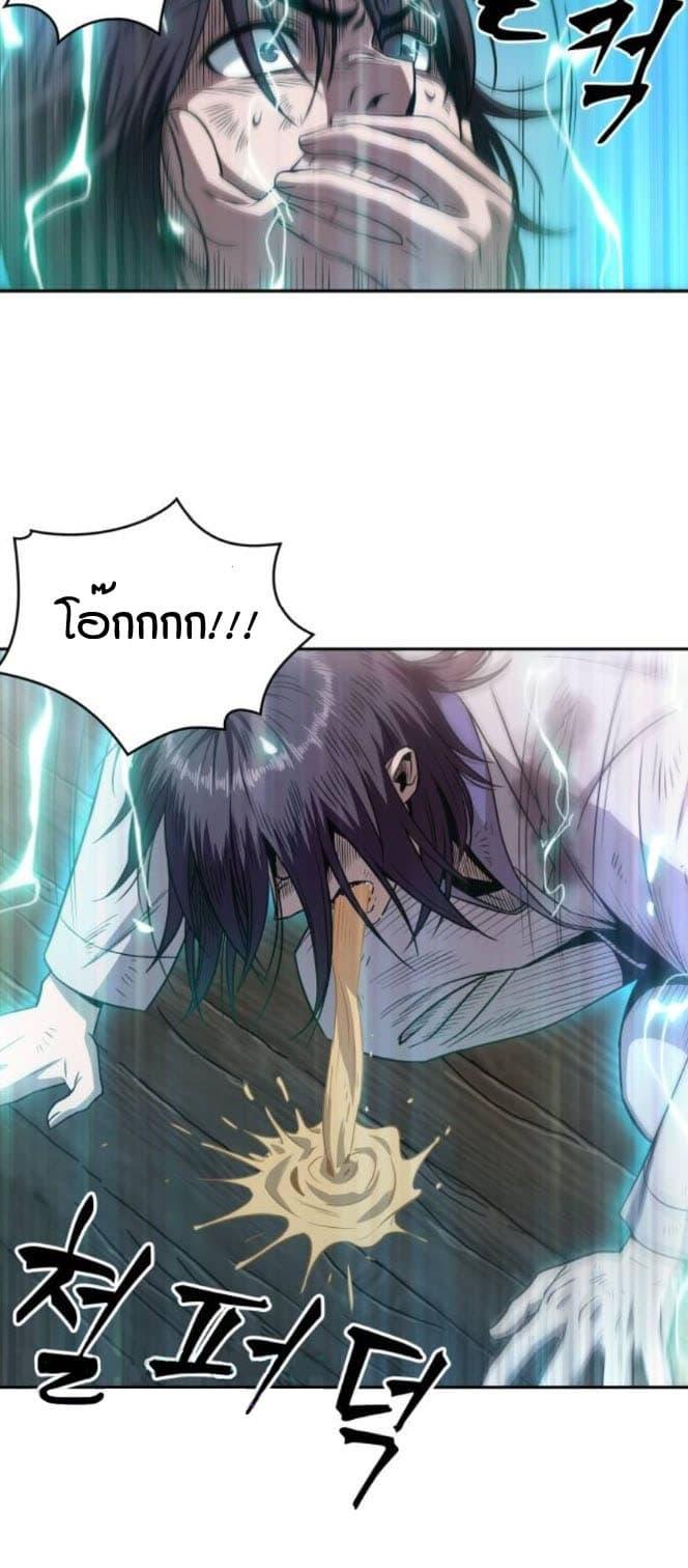 Nano Machine นาโนมาชิน ตอนที่ 2 แปลไทย