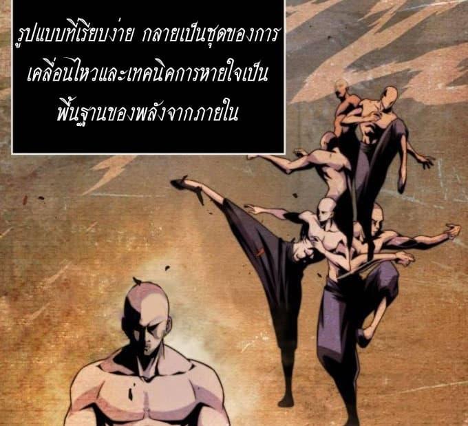 Nano Machine นาโนมาชิน ตอนที่ 2 แปลไทย