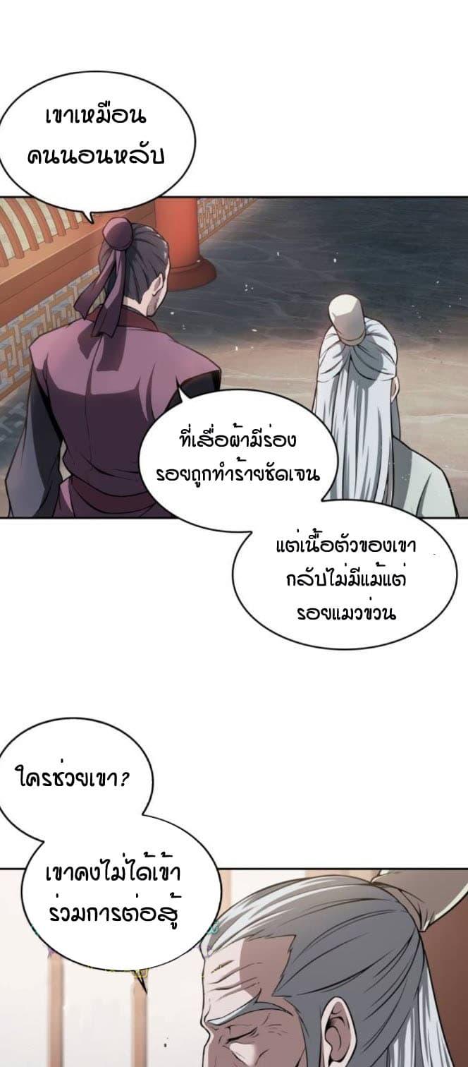 Nano Machine นาโนมาชิน ตอนที่ 2 แปลไทย