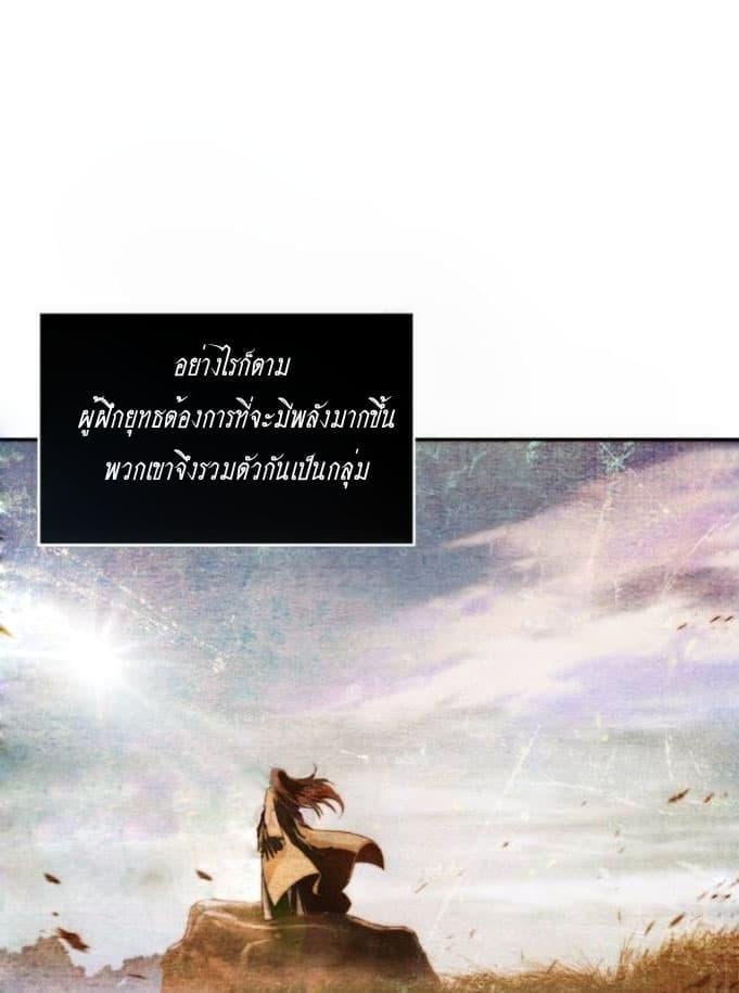 Nano Machine นาโนมาชิน ตอนที่ 2 แปลไทย