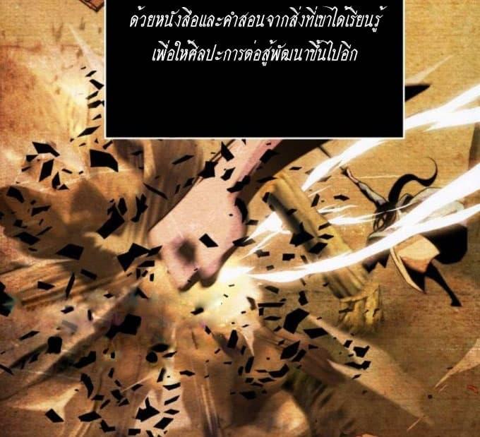 Nano Machine นาโนมาชิน ตอนที่ 2 แปลไทย